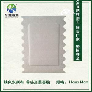 影響膏藥貼牌生產加工價格的因素有哪些呢 影響膏藥貼牌生產加工價格的因素有哪些呢
