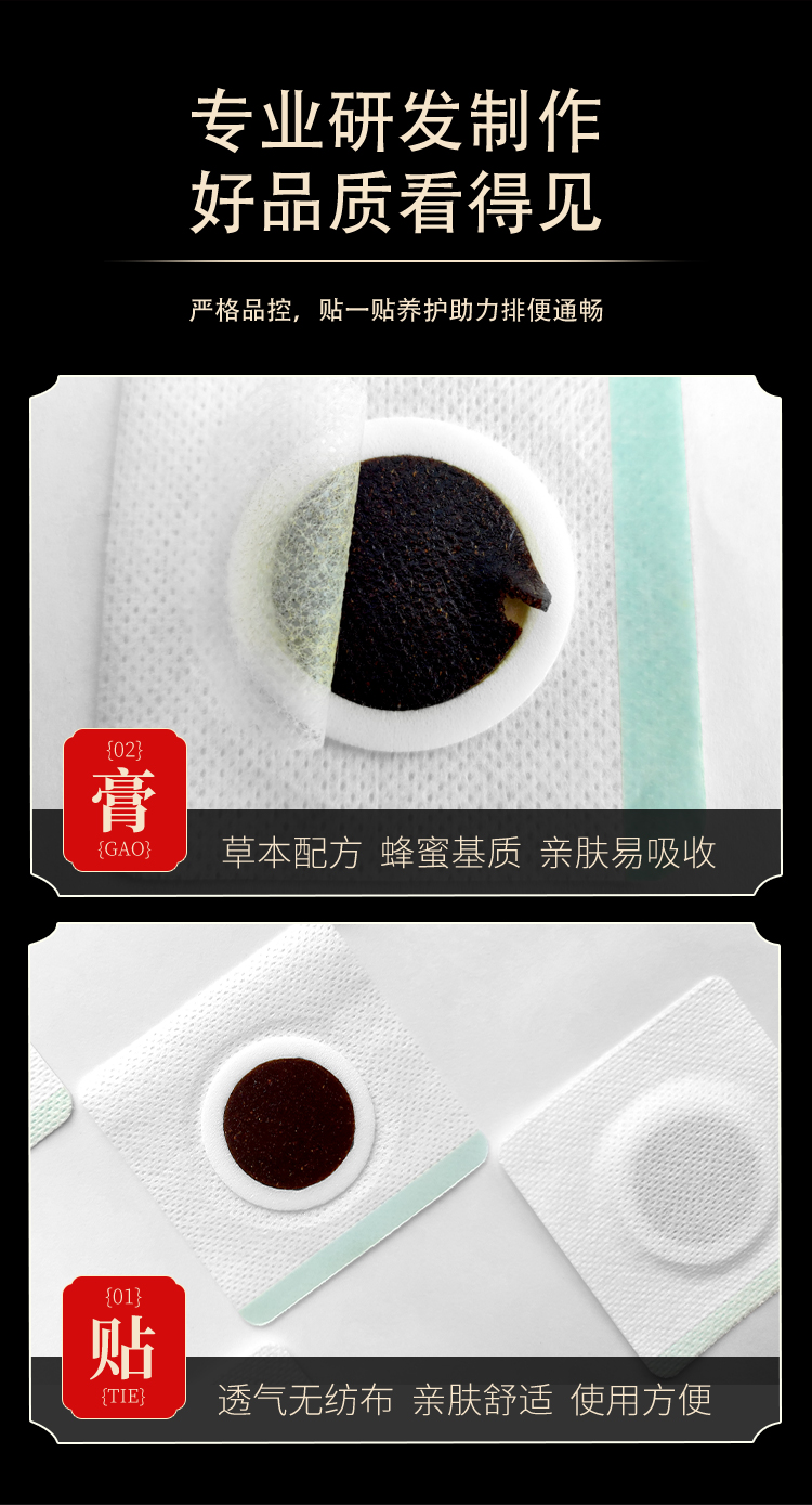 草本配方，親膚透氣無紡布，使用方便